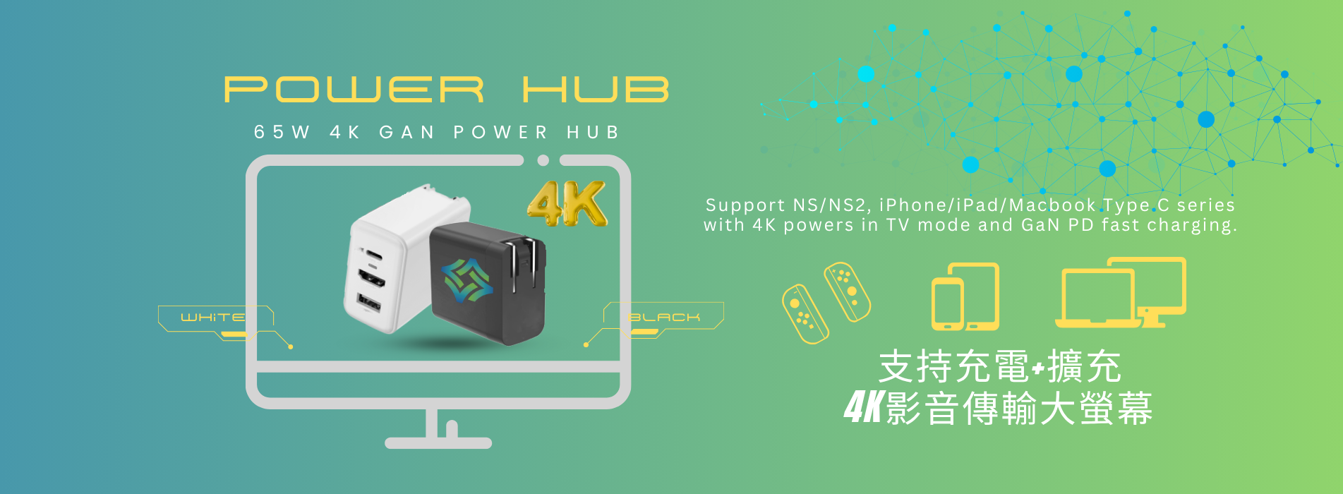 power hub 電腦輪播圖01 _1903 x 700 像素_.png power hub 電腦輪播圖01 _1903 x 700 像素_.png